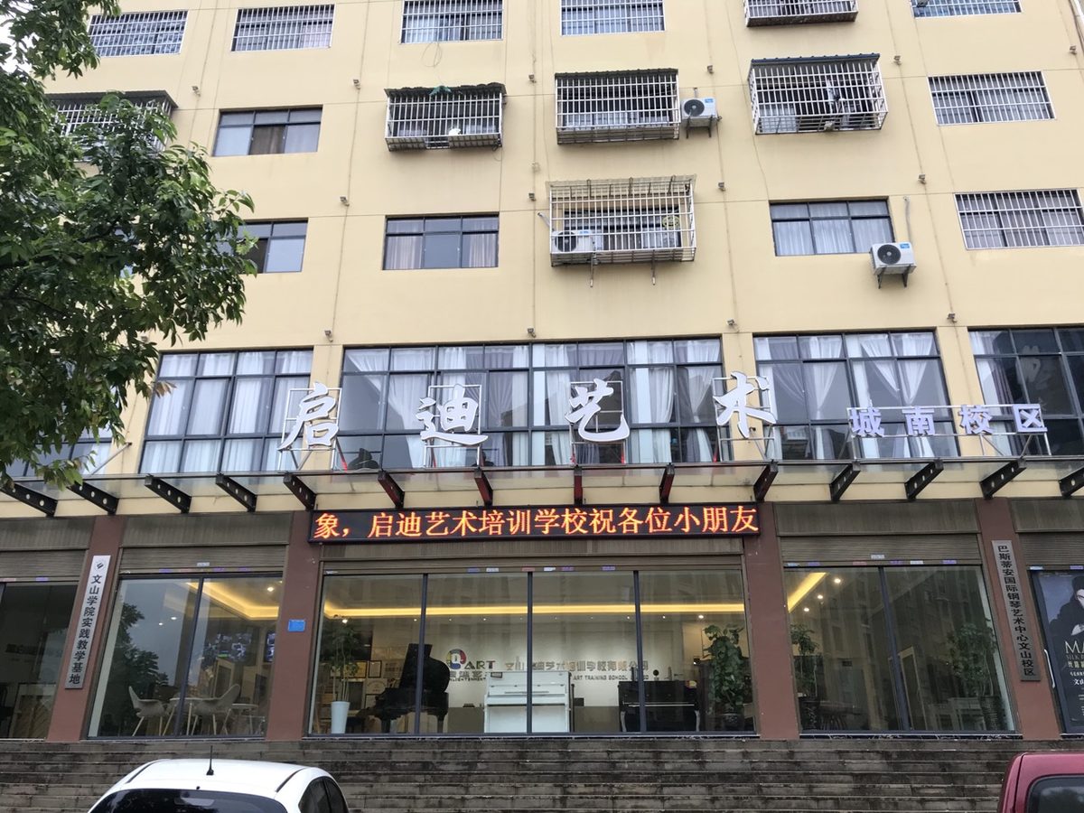 城南校区外景招牌